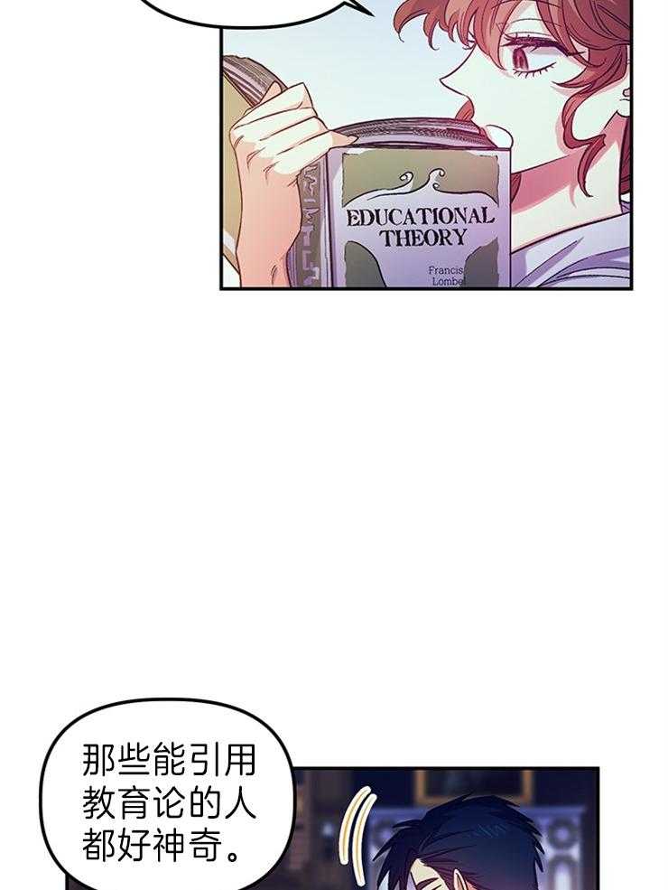 《炮灰的救妹计划》第101话 白色骗子 第18页