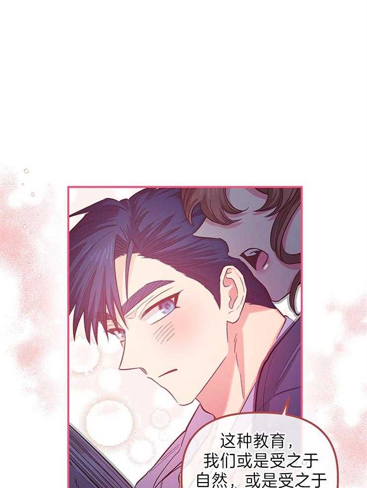 《炮灰的救妹计划》第101话 白色骗子 第23页