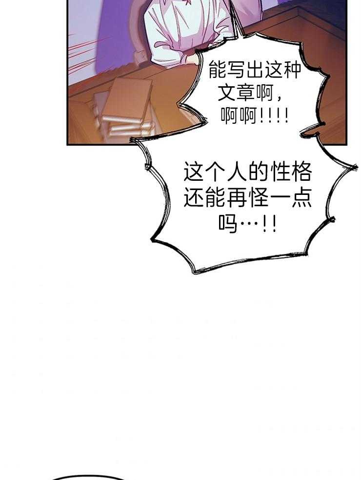 《炮灰的救妹计划》第101话 白色骗子 第25页