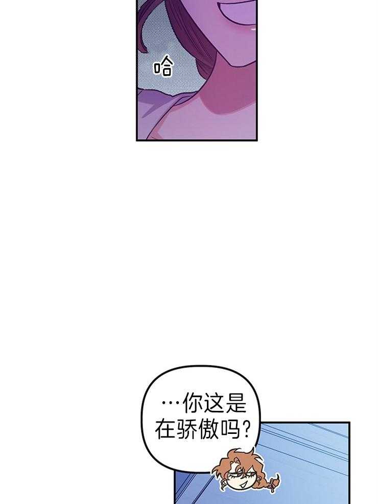 《炮灰的救妹计划》第101话 白色骗子 第28页