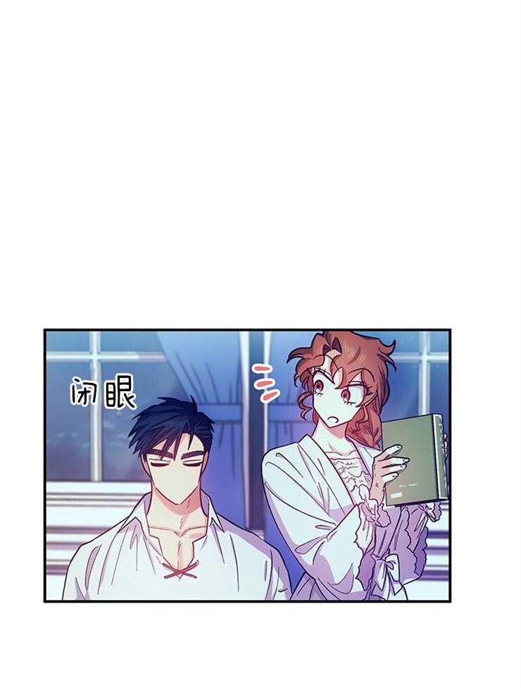 《炮灰的救妹计划》第101话 白色骗子 第30页