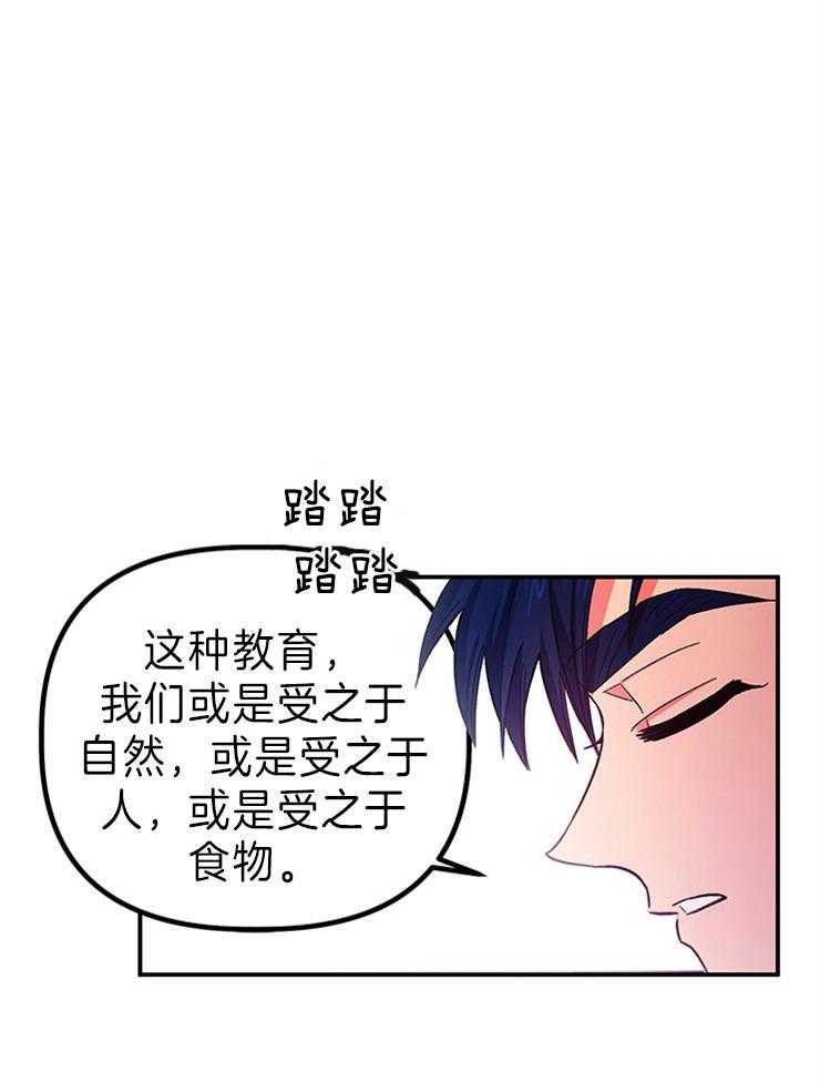 《炮灰的救妹计划》第101话 白色骗子 第31页