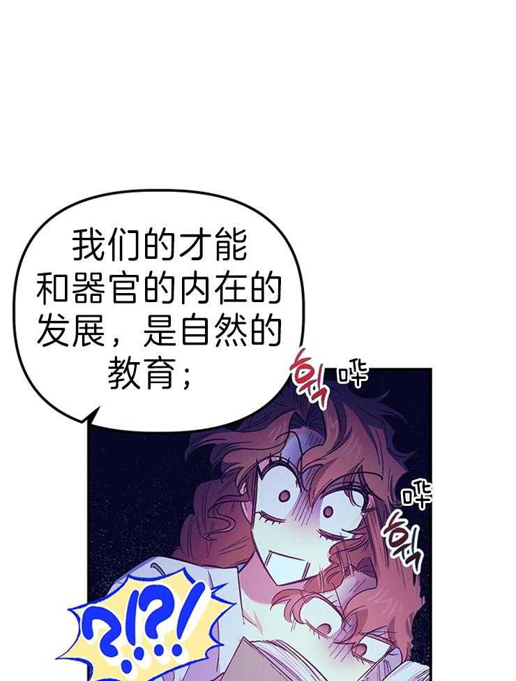 《炮灰的救妹计划》第101话 白色骗子 第32页