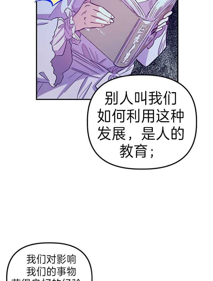 《炮灰的救妹计划》第101话 白色骗子 第33页