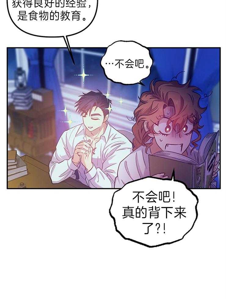 《炮灰的救妹计划》第101话 白色骗子 第34页
