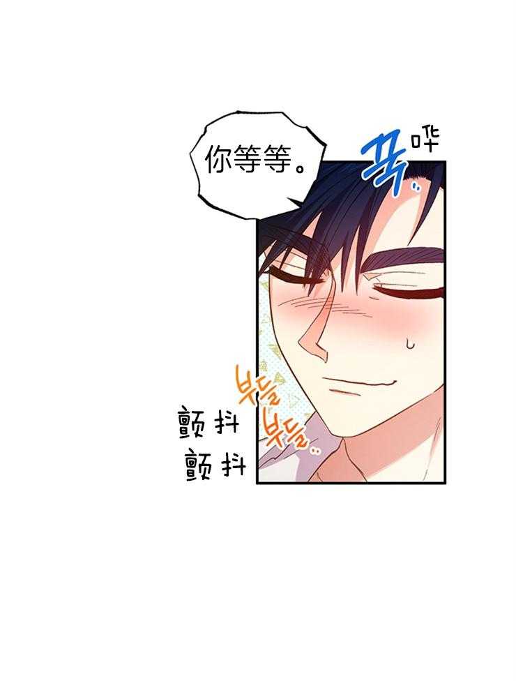 《炮灰的救妹计划》第101话 白色骗子 第35页