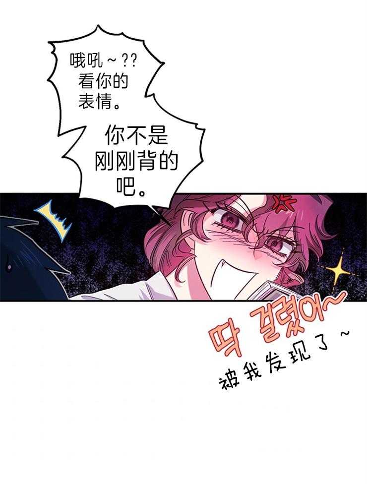 《炮灰的救妹计划》第101话 白色骗子 第36页