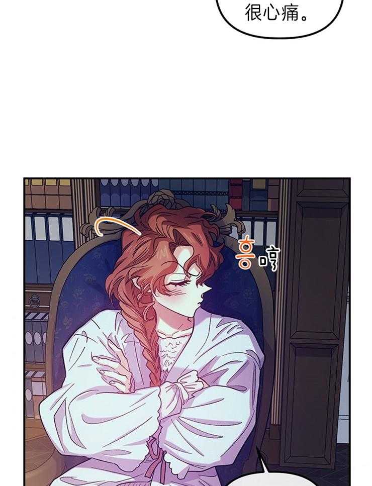 《炮灰的救妹计划》第101话 白色骗子 第3页