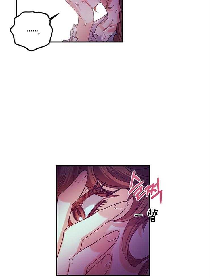 《炮灰的救妹计划》第101话 白色骗子 第42页