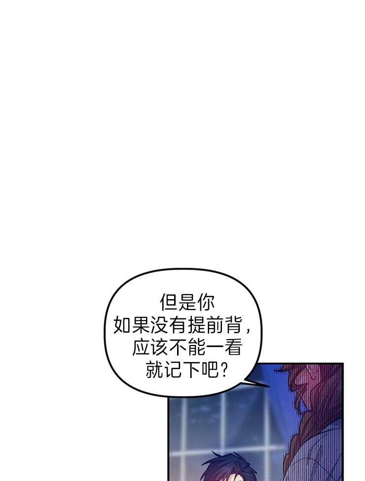 《炮灰的救妹计划》第101话 白色骗子 第43页