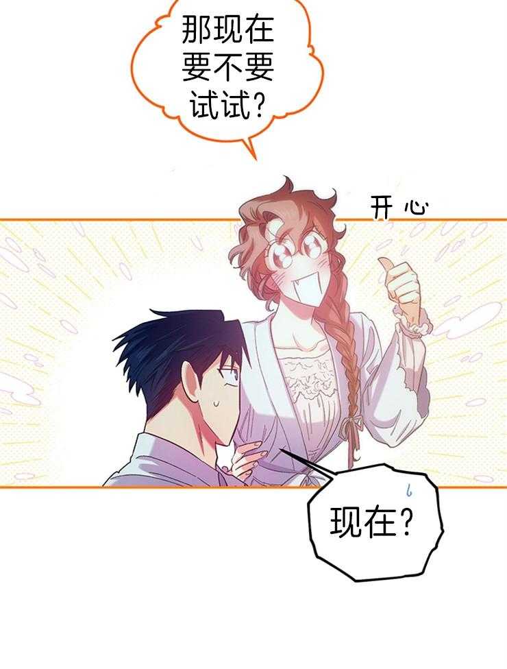 《炮灰的救妹计划》第101话 白色骗子 第45页