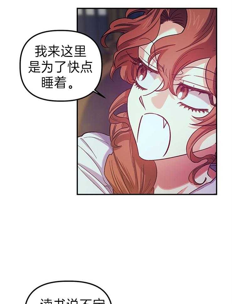《炮灰的救妹计划》第101话 白色骗子 第6页