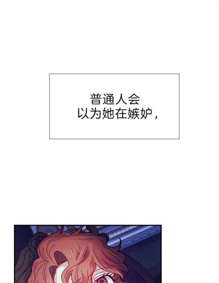 《炮灰的救妹计划》第104话 绯闻的缘由 第15页