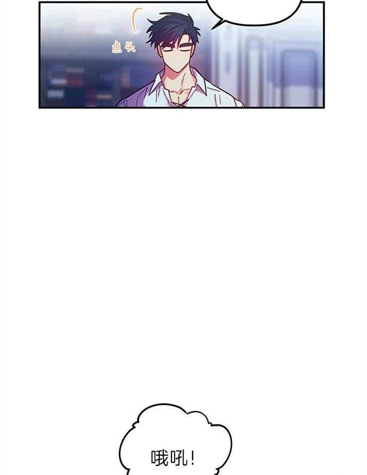 《炮灰的救妹计划》第104话 绯闻的缘由 第17页