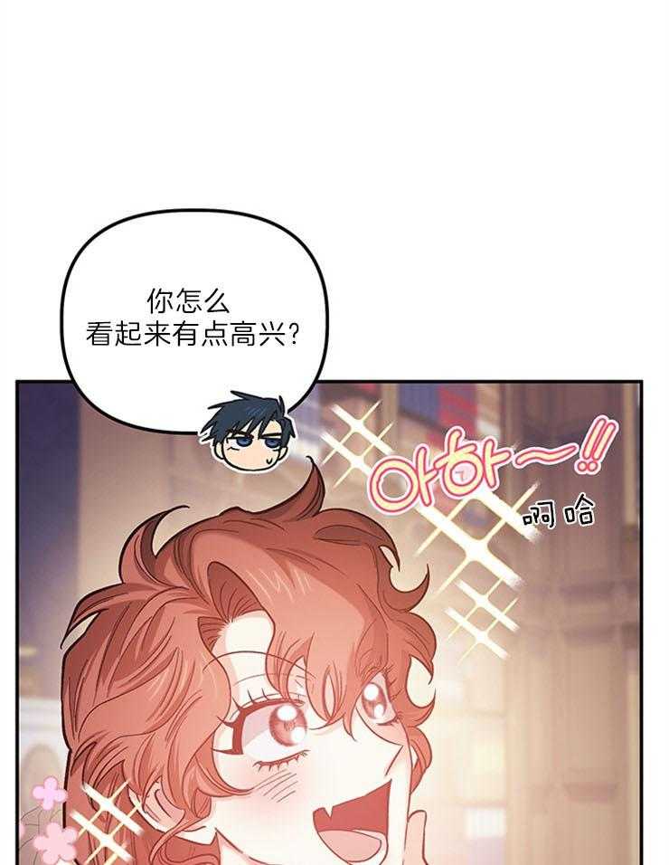 《炮灰的救妹计划》第104话 绯闻的缘由 第19页
