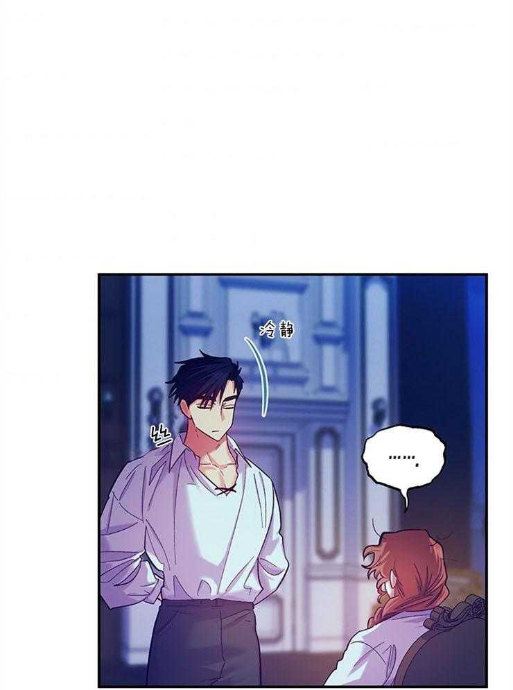 《炮灰的救妹计划》第104话 绯闻的缘由 第1页