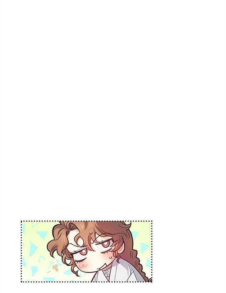 《炮灰的救妹计划》第104话 绯闻的缘由 第25页