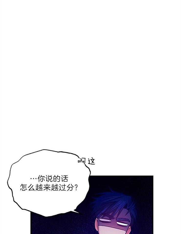 《炮灰的救妹计划》第104话 绯闻的缘由 第27页