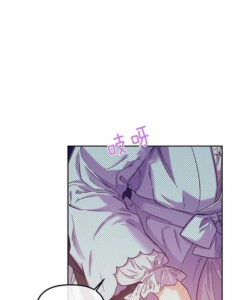 《炮灰的救妹计划》第104话 绯闻的缘由 第29页