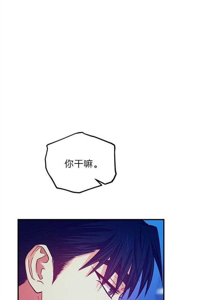 《炮灰的救妹计划》第104话 绯闻的缘由 第2页