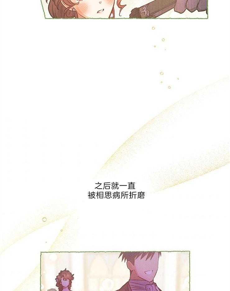 《炮灰的救妹计划》第104话 绯闻的缘由 第38页