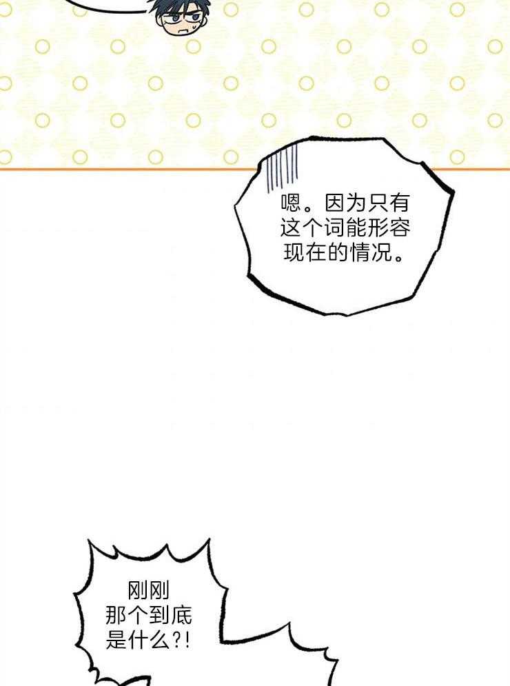 《炮灰的救妹计划》第104话 绯闻的缘由 第7页