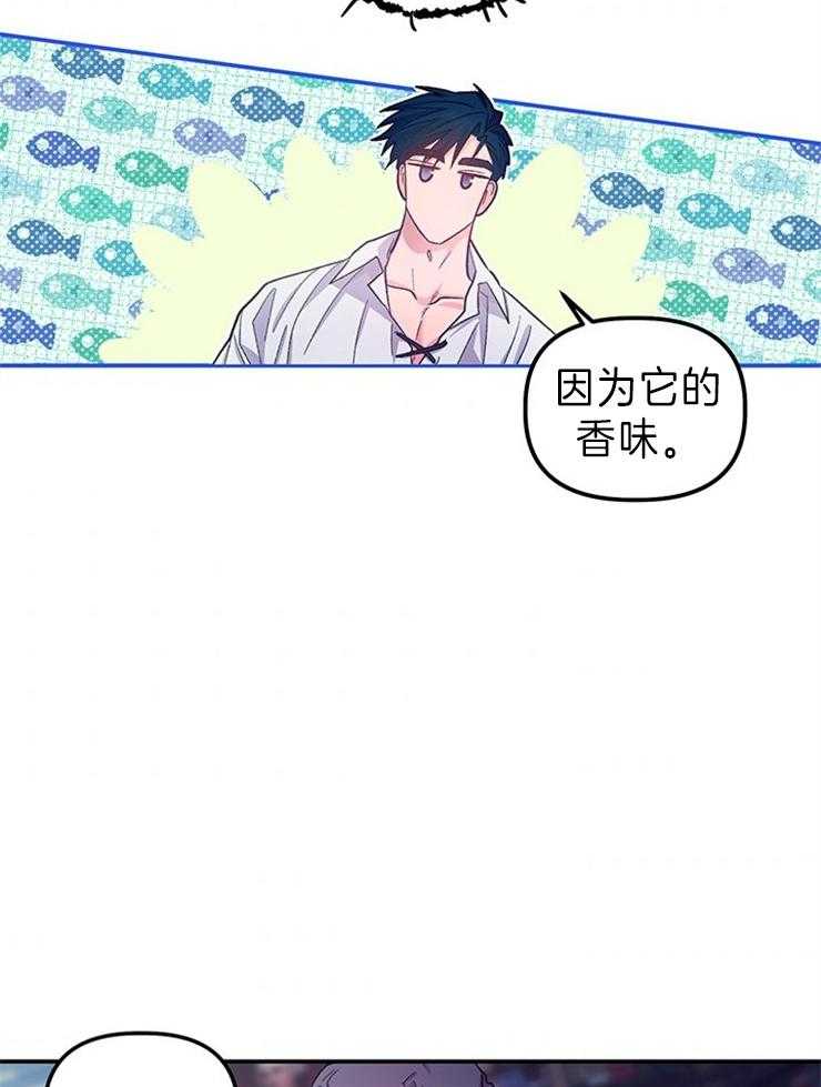 《炮灰的救妹计划》第103话 禁断的吻 第10页