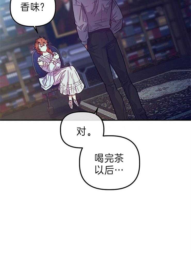《炮灰的救妹计划》第103话 禁断的吻 第11页