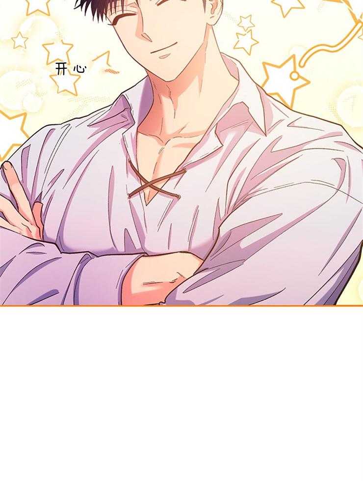 《炮灰的救妹计划》第103话 禁断的吻 第14页
