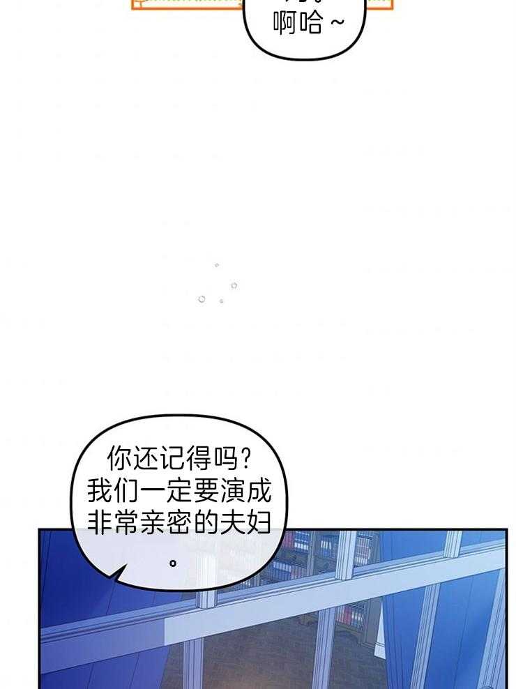 《炮灰的救妹计划》第103话 禁断的吻 第32页