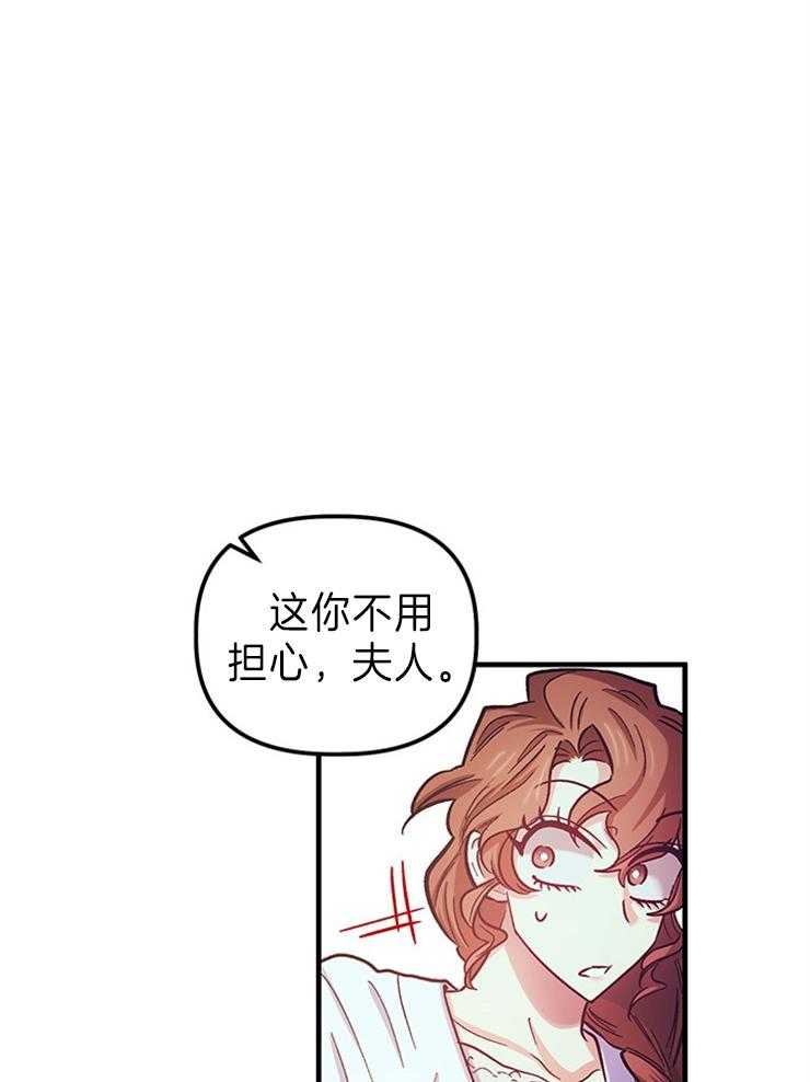 《炮灰的救妹计划》第103话 禁断的吻 第38页