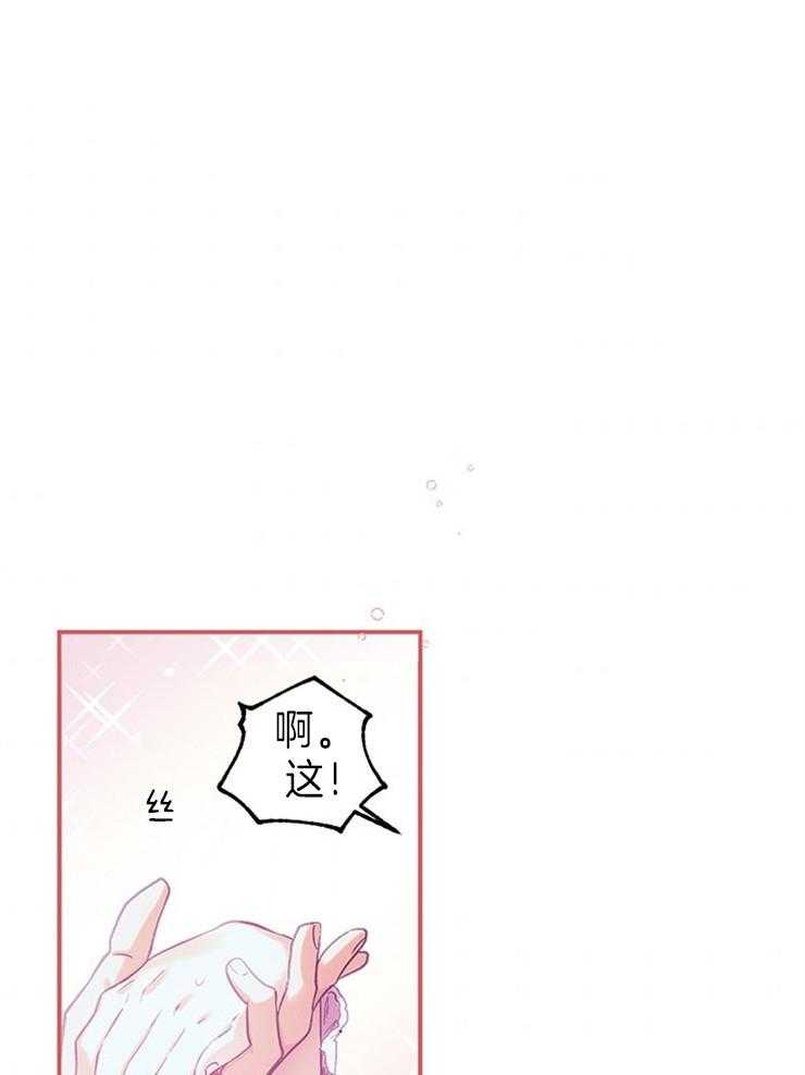 《炮灰的救妹计划》第103话 禁断的吻 第41页