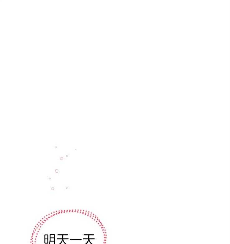 《炮灰的救妹计划》第103话 禁断的吻 第45页