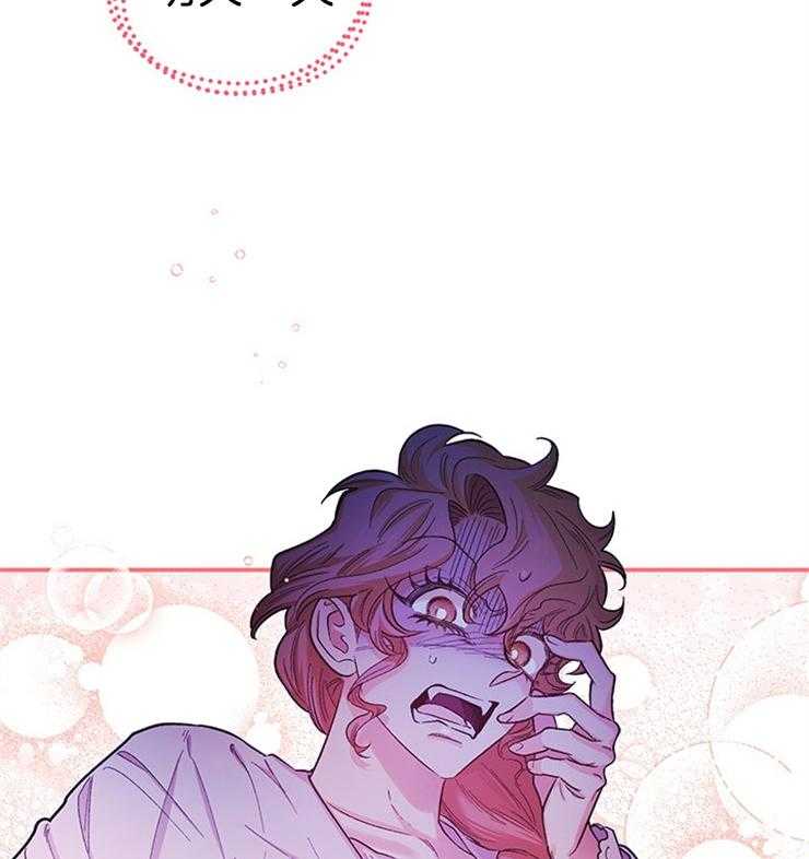 《炮灰的救妹计划》第103话 禁断的吻 第46页