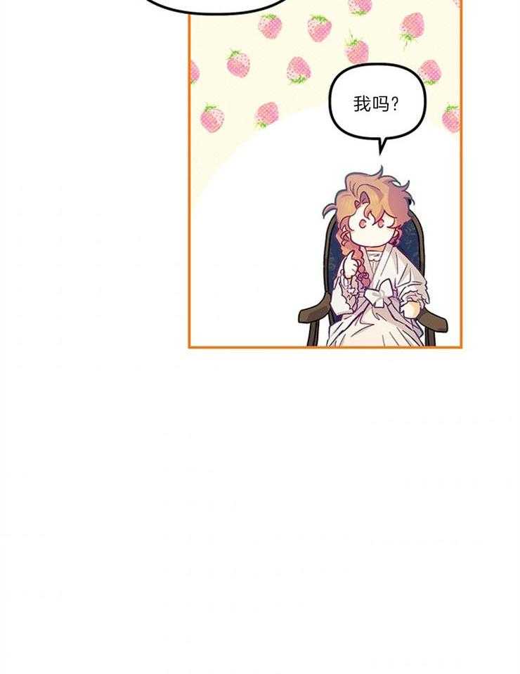 《炮灰的救妹计划》第105话 笑场 第10页
