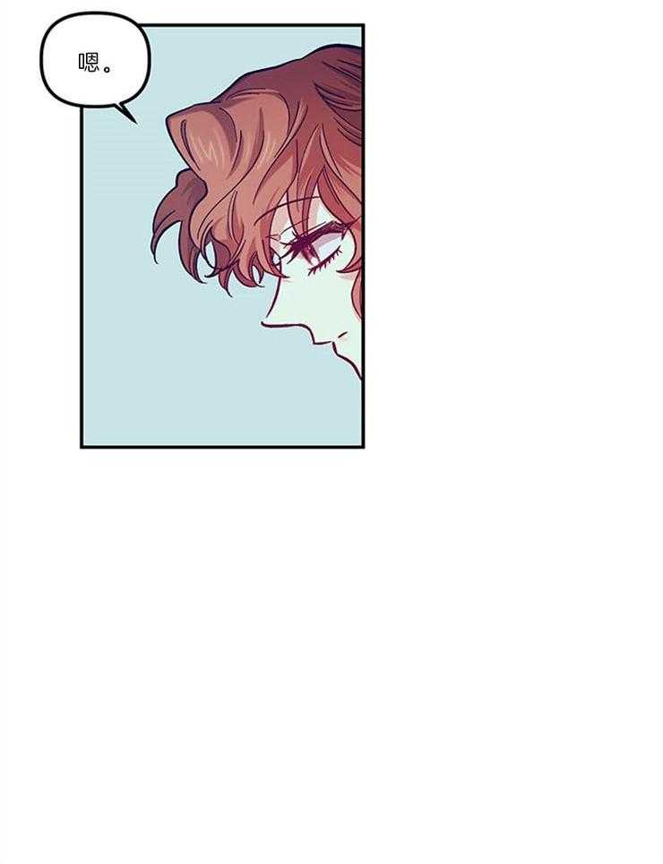 《炮灰的救妹计划》第105话 笑场 第15页