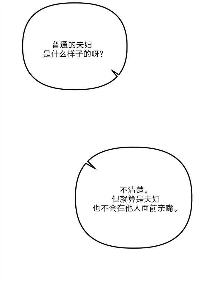《炮灰的救妹计划》第105话 笑场 第16页