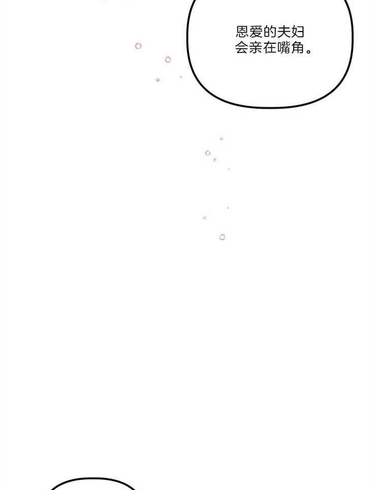 《炮灰的救妹计划》第105话 笑场 第18页