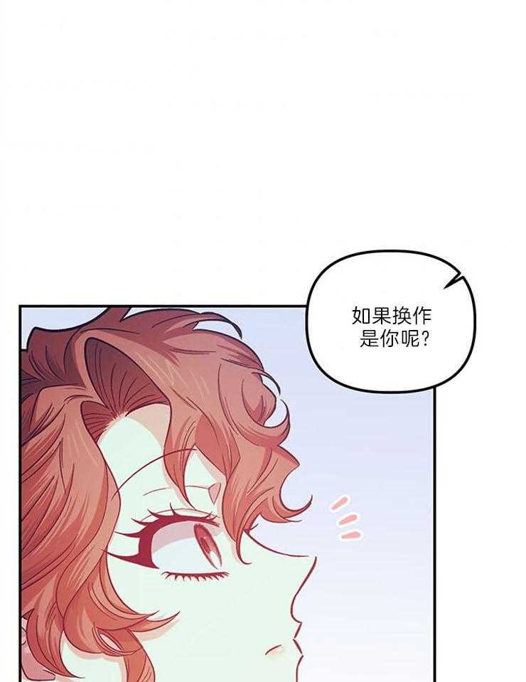《炮灰的救妹计划》第105话 笑场 第1页