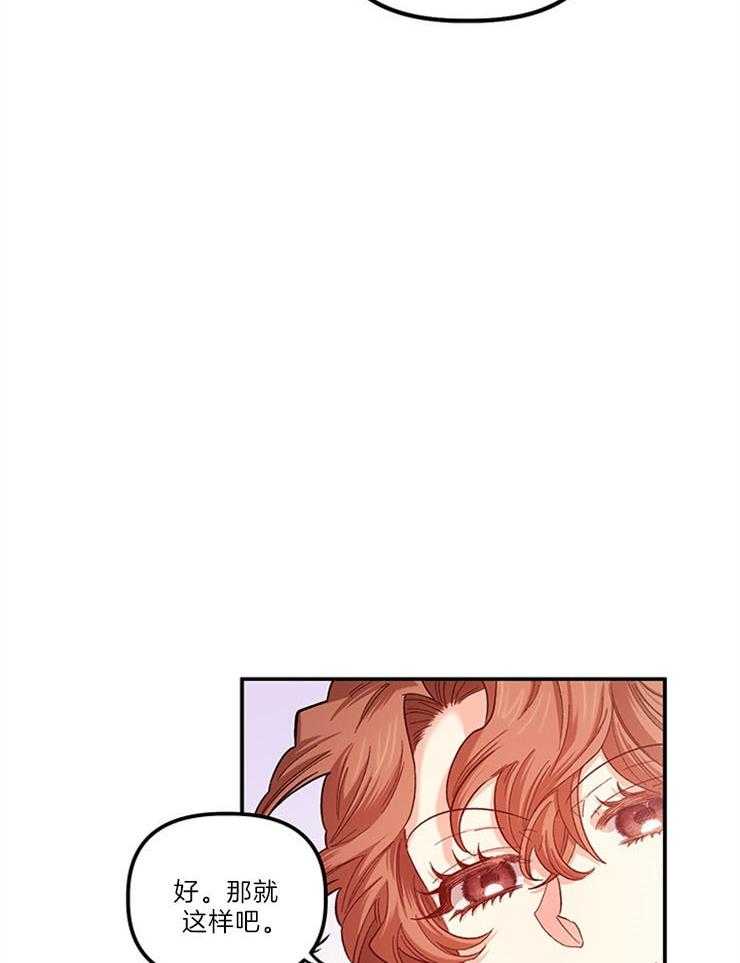 《炮灰的救妹计划》第105话 笑场 第20页