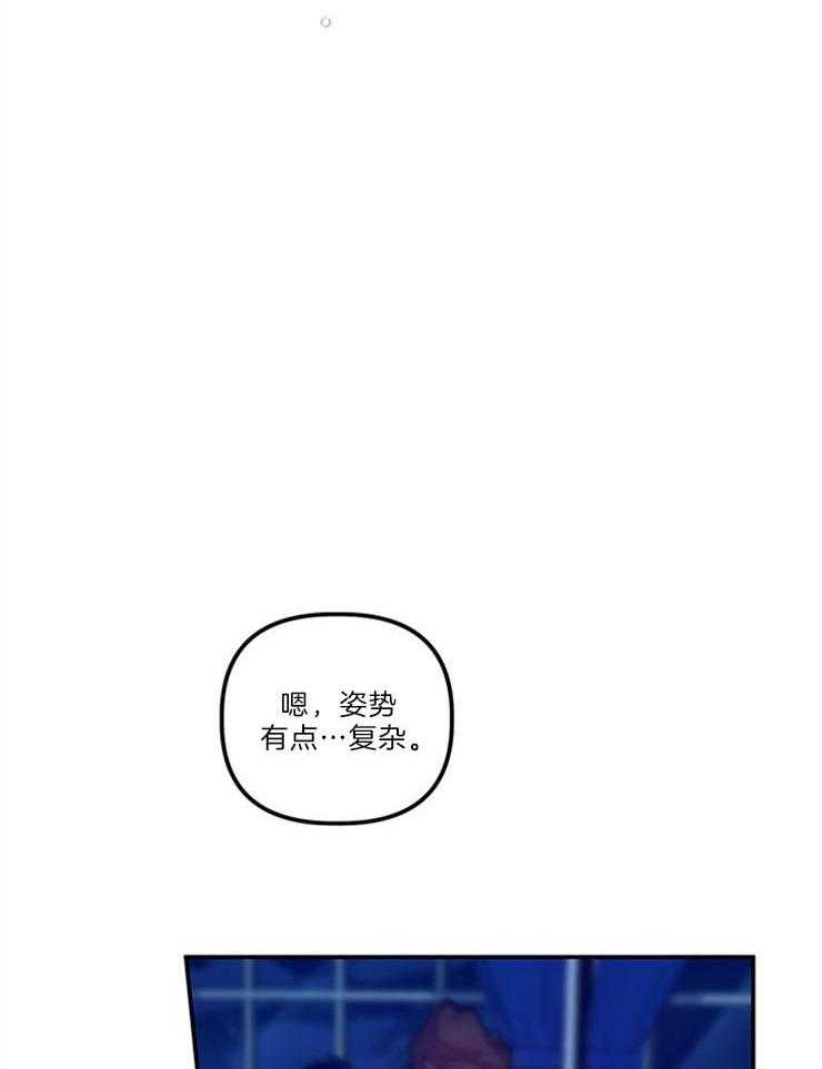 《炮灰的救妹计划》第105话 笑场 第23页