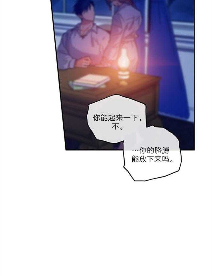 《炮灰的救妹计划》第105话 笑场 第24页