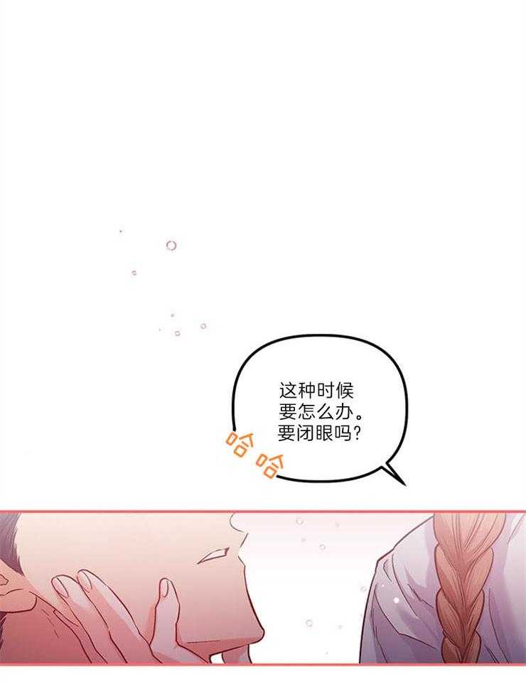 《炮灰的救妹计划》第105话 笑场 第28页