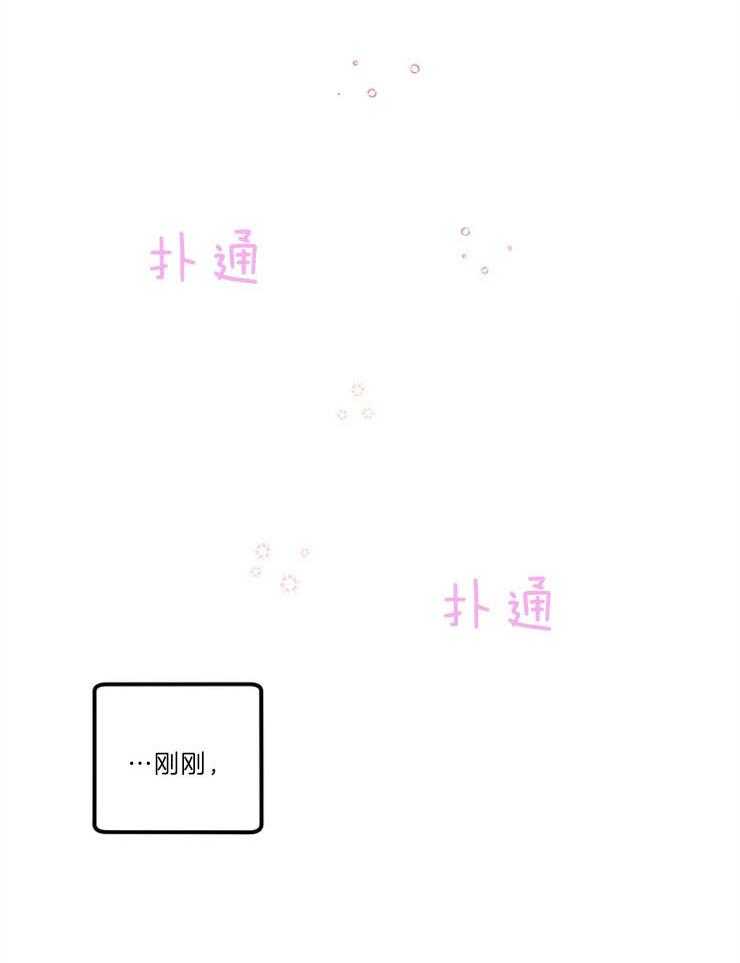 《炮灰的救妹计划》第105话 笑场 第29页