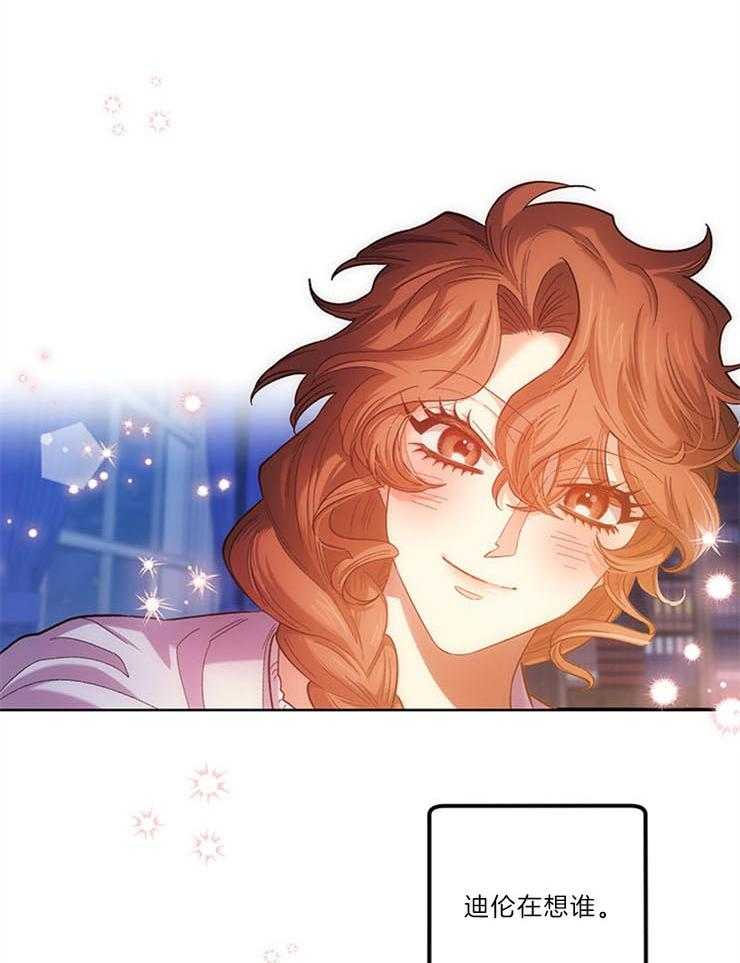 《炮灰的救妹计划》第105话 笑场 第30页