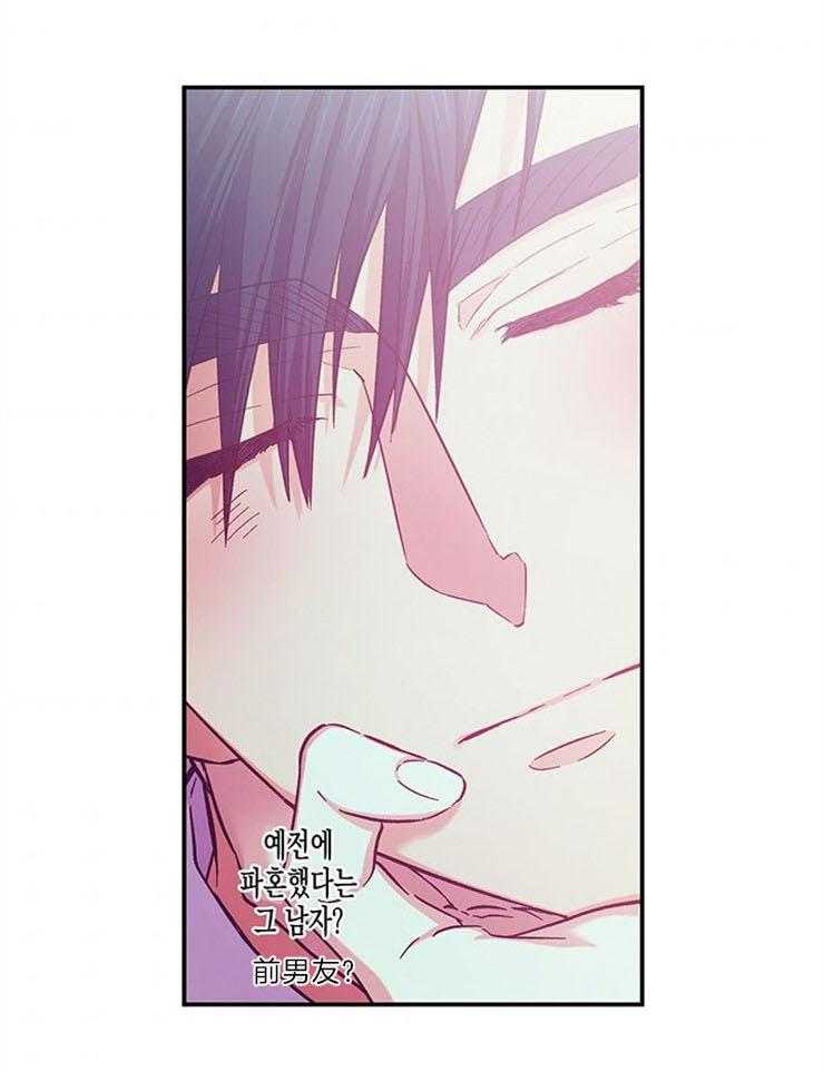 《炮灰的救妹计划》第105话 笑场 第32页