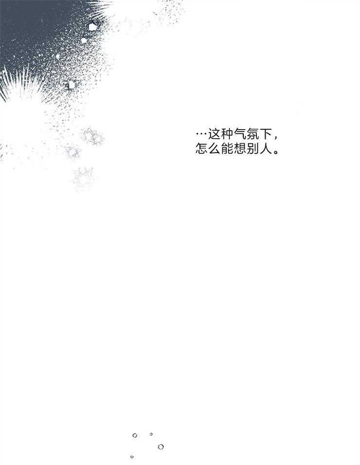 《炮灰的救妹计划》第105话 笑场 第35页