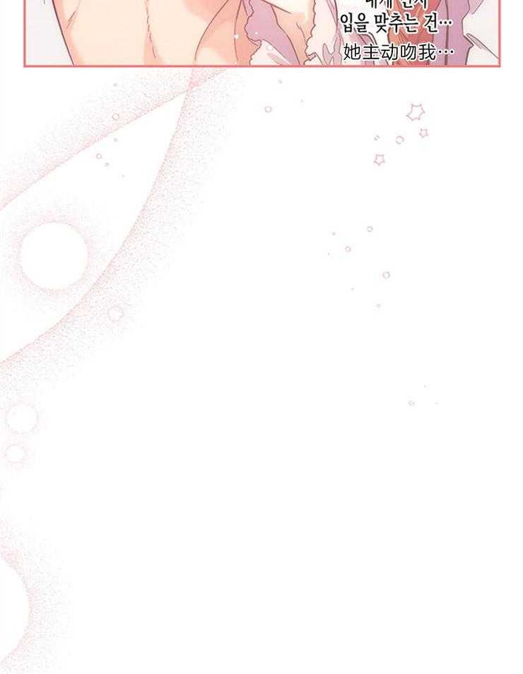 《炮灰的救妹计划》第105话 笑场 第41页