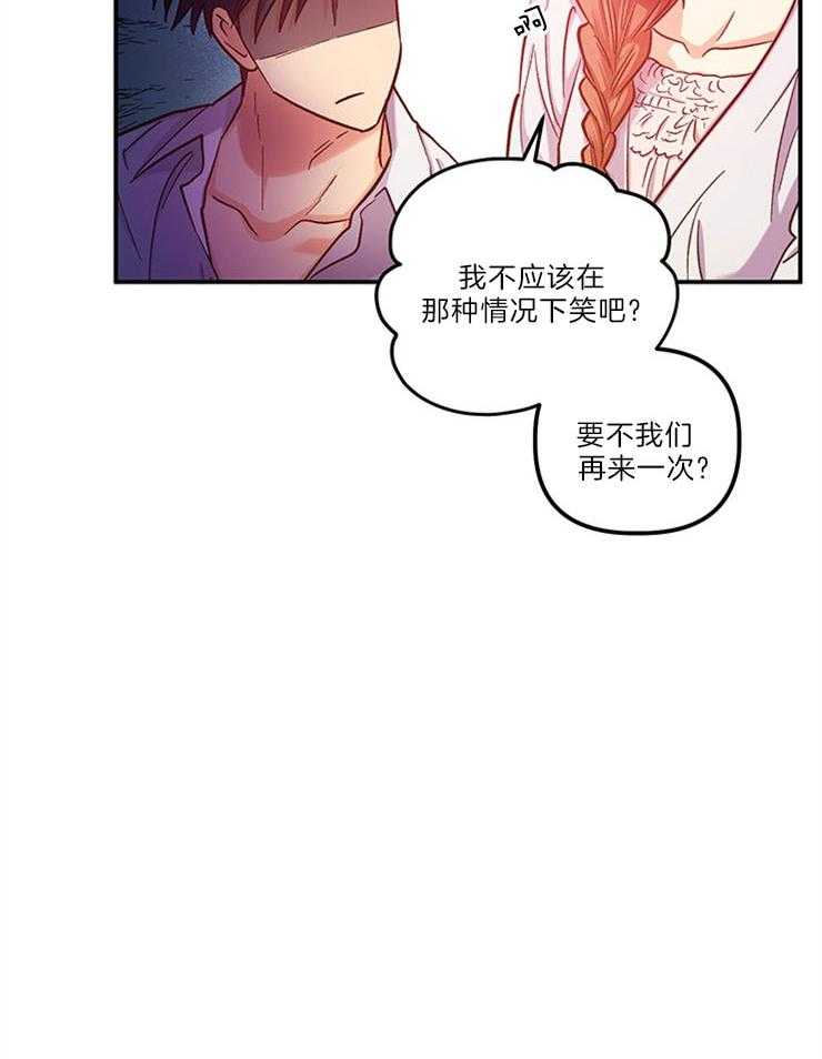 《炮灰的救妹计划》第105话 笑场 第49页
