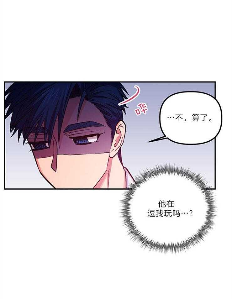 《炮灰的救妹计划》第105话 笑场 第50页